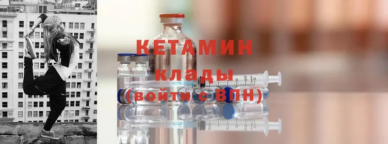 КЕТАМИН ketamine  KRAKEN сайт  Серпухов 